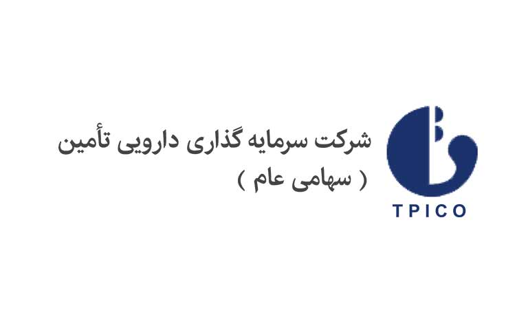شرکت سرمایه‌گذاری دارویی تامین