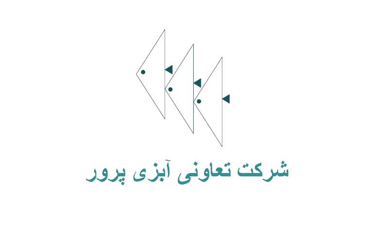 واحد تکثیر و تولید آبزیان تزئینی آبزی پرور