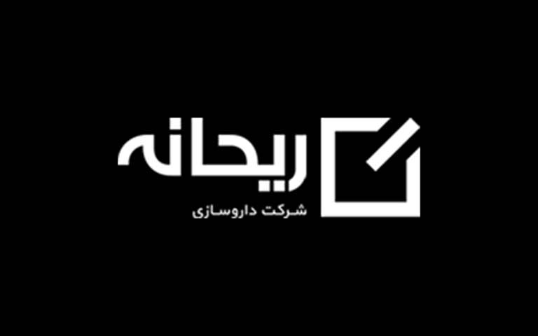 شرکت ریحانه فارما