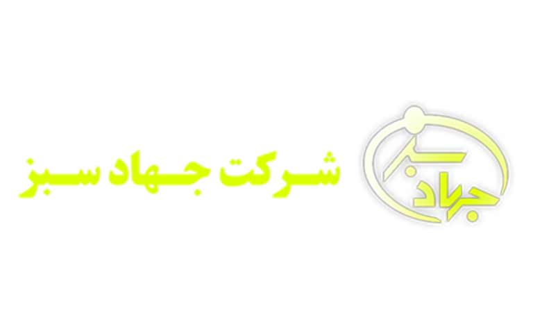 جهاد سبز