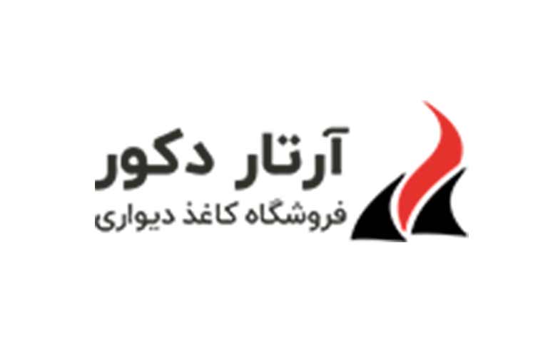 برند برتر کاغذهای دیواری آرتار دکور