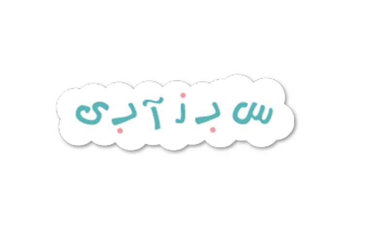 تولیدکننده پوشاک بچه گانه سبز آبی