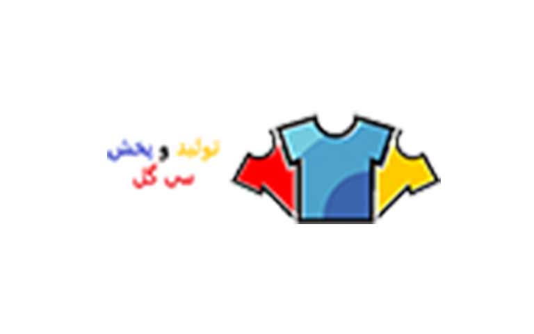 تولیدی لباس کودک سي گل