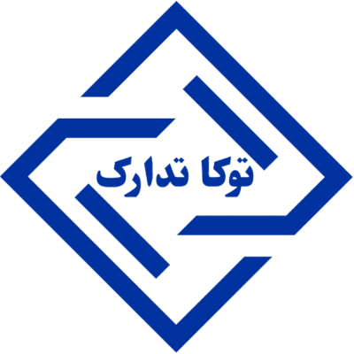 شرکت بازرگانی توکا ندارک