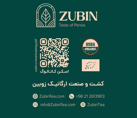 اطلاعات تماس - شرکت چای زوبین
