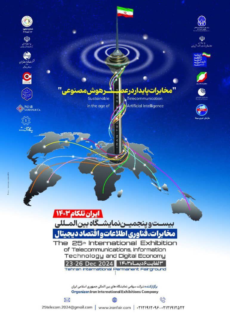 پوستر بیست و پنجمین دوره نمایشگاه ایران تلکام، مخابرات و فناوری اطلاعات تهران در سال 1403