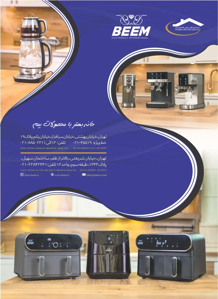 خانه بهتر پیراد بیم_result