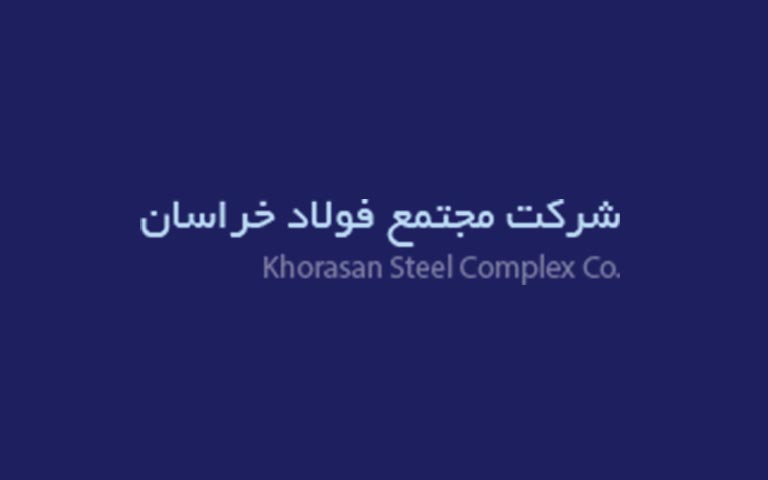 مجتمع فولاد خراسان