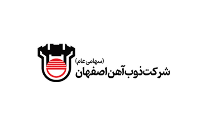 تولید کننده فولاد شرکت ذوب آهن اصفهان