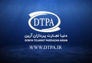 دنیا تجارت پردازان آرین